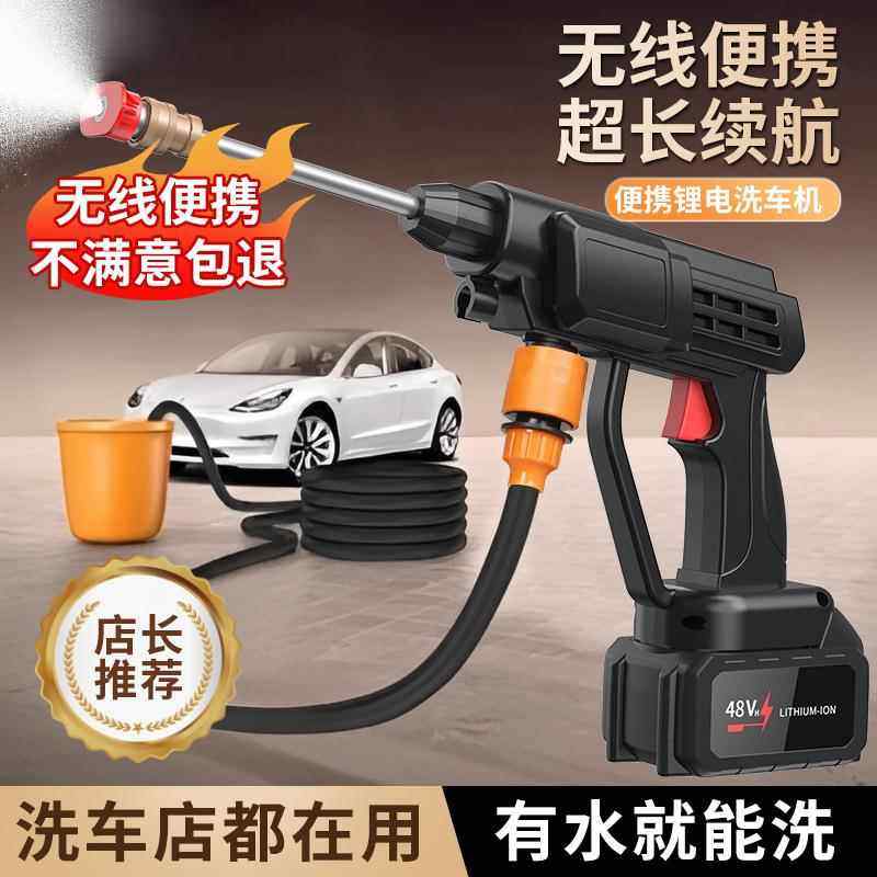 高压无线洗车水枪家用洗车机园林浇灌锂电洗车神器