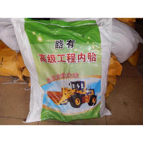 5-路2523.装载机铲车有工程车内胎
