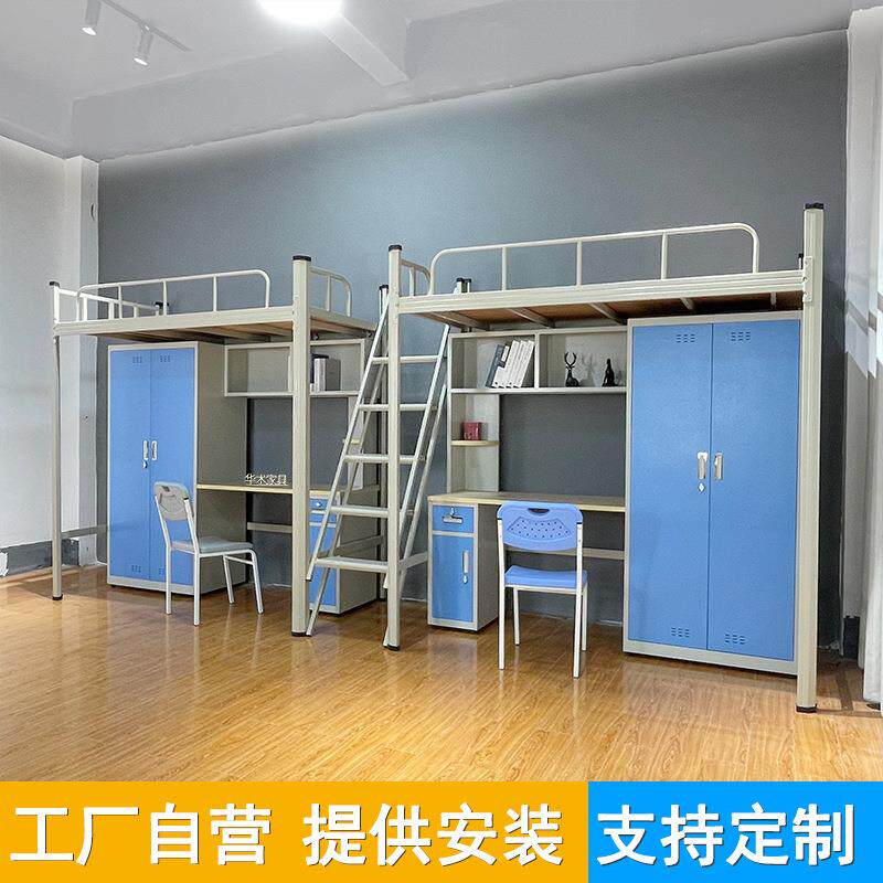 学生宿舍上床下桌柜型材高架床员工联排楼梯公寓床一体组合铁架床