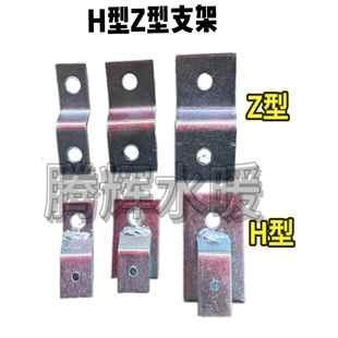 H型固定支架接地扁铁90扁钢Z型卡z型固定片镀锌扁铁Z型固定支架