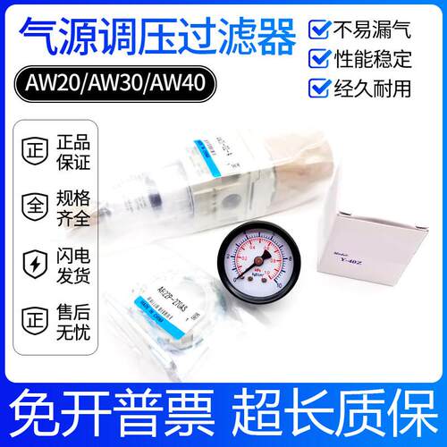 调压过滤器减压阀AW20-02BG-A AW30-03BCG-A AW40C-04-A/BG/CG/DG