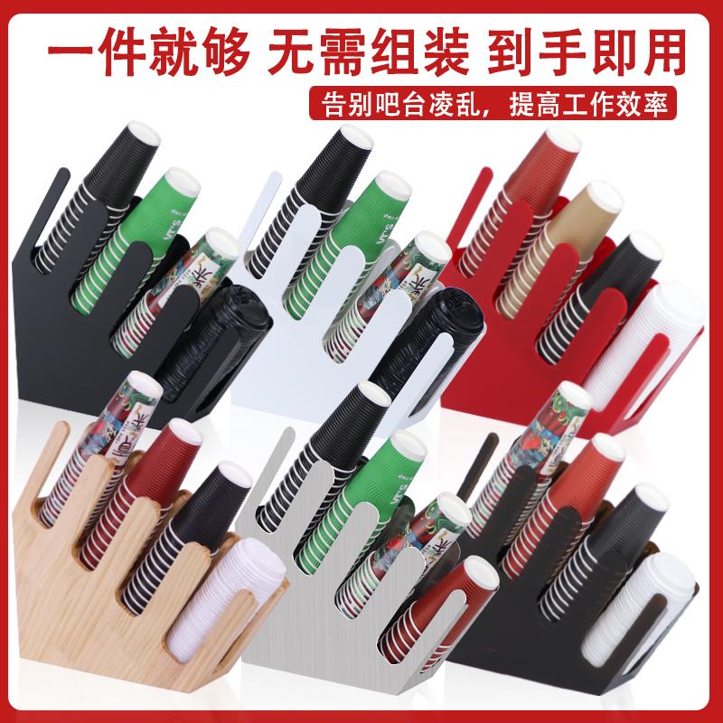 咖啡奶茶店杯架专用吧台用品杯子杯盖一次性纸杯架取杯器分杯架