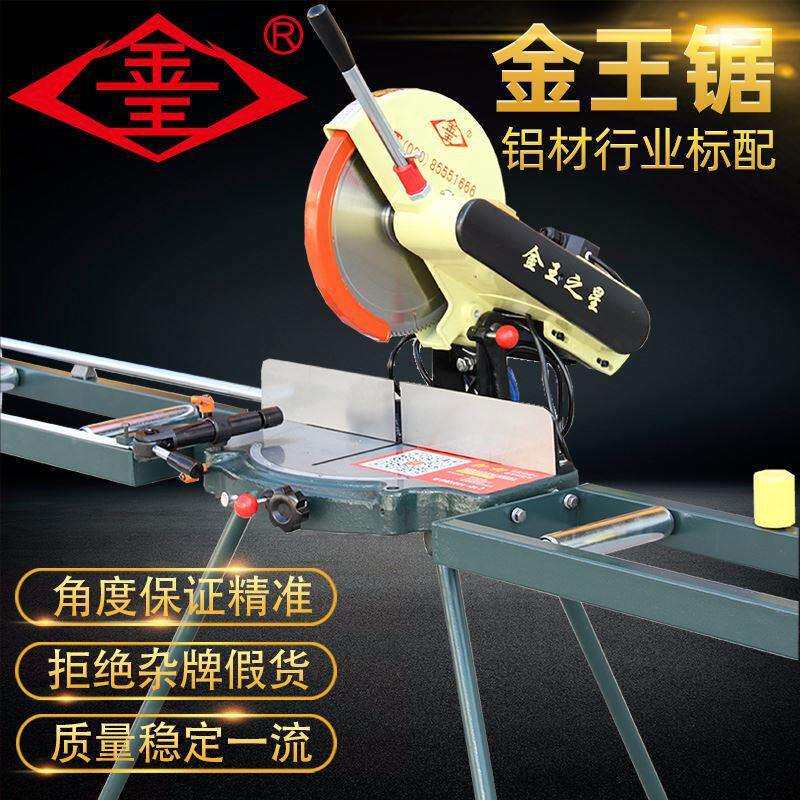 金王精密转盘锯切割机高精度金王锯铝合金45度切角机托料