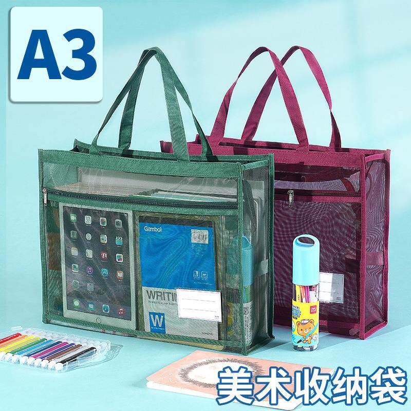 A3美术袋8k网格手提拉链袋学生大容量画画补习袋收纳袋画纸双层