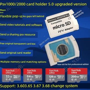 新品PSV1000/2000TF卡套PSV记忆棒内存卡套TF转换器卡托5.0升级版