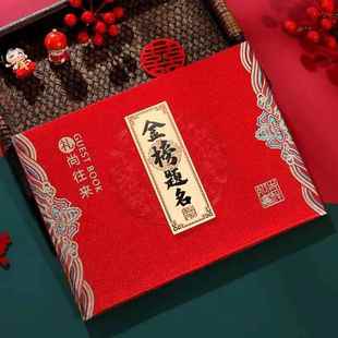 升学宴礼簿金榜题名礼账本随礼人情往来记账本礼尚往来收礼份子钱