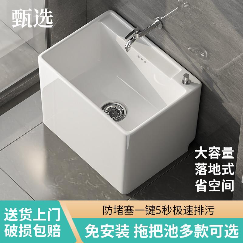 落地陶瓷拖布池阳台拖把池家用卫生间大小尺寸洗地拖盆水池拖把盆