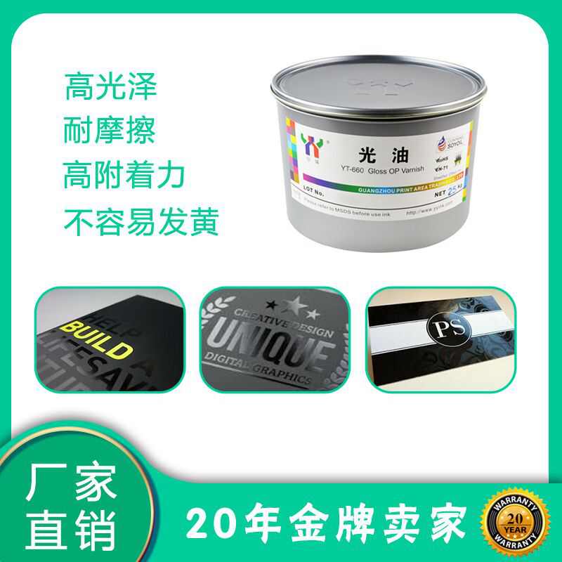 Ceres赛瑞斯胶印/丝印油墨大豆环保油墨潘通色卡荧光专色竹桃红