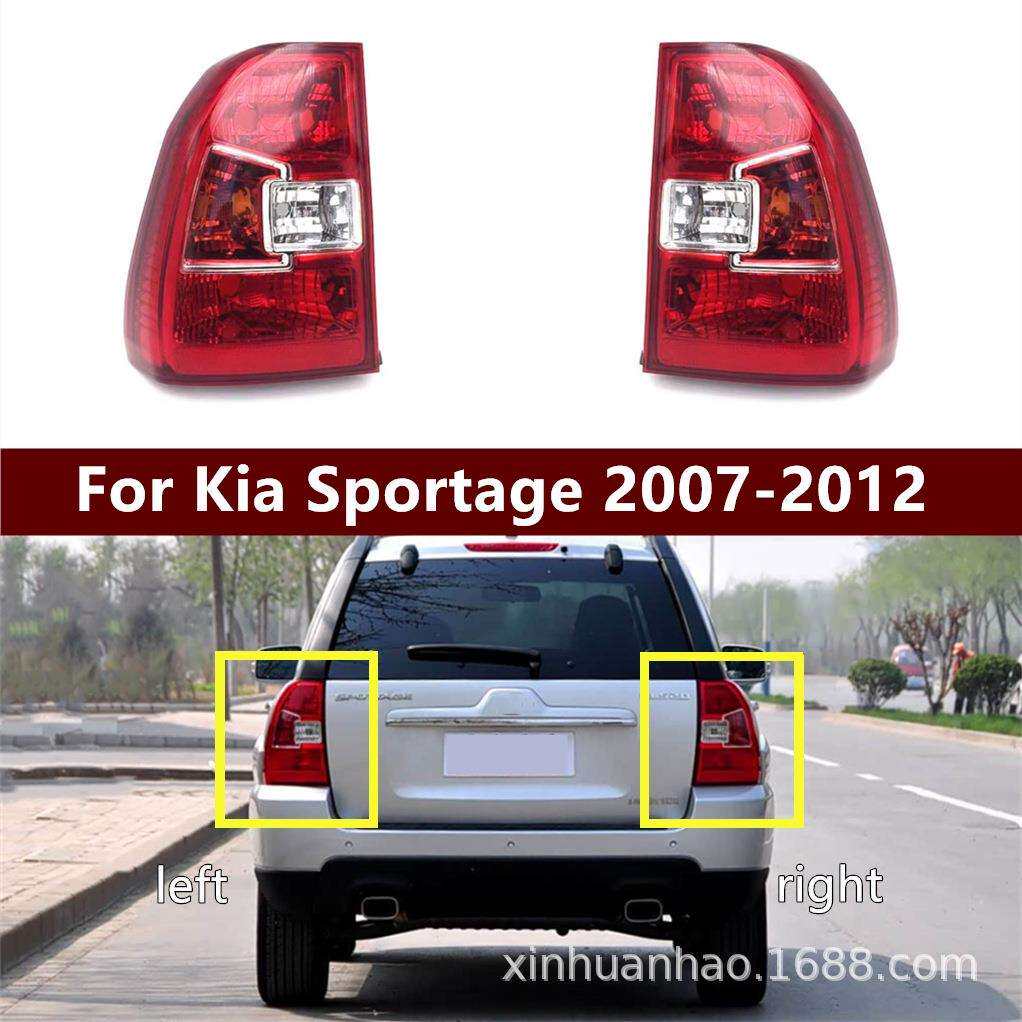 适用于起亚狮跑后尾灯壳07-12款老狮跑后大灯灯壳倒车灯总成