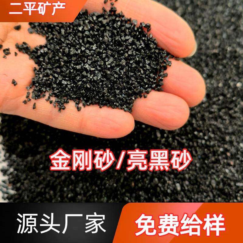 厂家出售金刚砂灰色喷砂除锈亮黑砂黑色石英砂彩色砂粒高硬度磨料