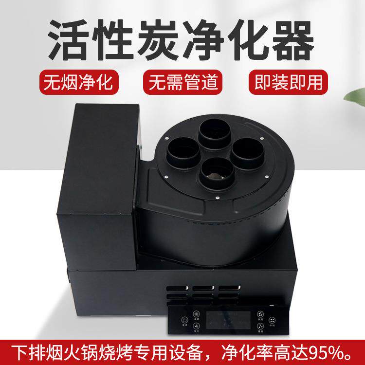 亚卫商用无烟火锅净化设备 下排烟火锅烧烤净化器 商用净化过滤器
