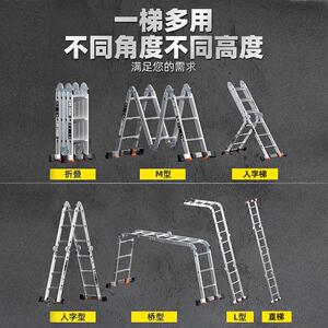 芬铝巴可合金多功能加缩厚折叠梯子BL02+BL0工程梯家用人字梯伸梯