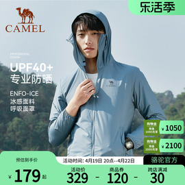 Camel骆驼防晒衣男装夏季运动风衣夹克外套皮肤衣户外钓鱼防晒服