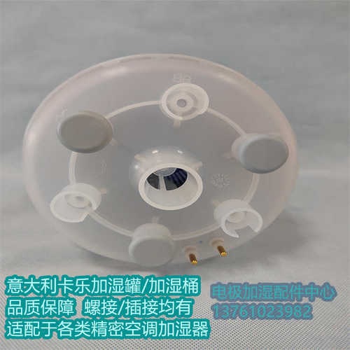 卡乐carel加湿桶BL0T2C00H0 BLOT2COOHO BLOT2C00H0优惠批发