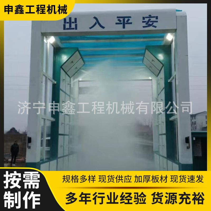 厂家现货龙门式封闭洗车台感应工程车辆洗车槽工地洗车机高效清洗