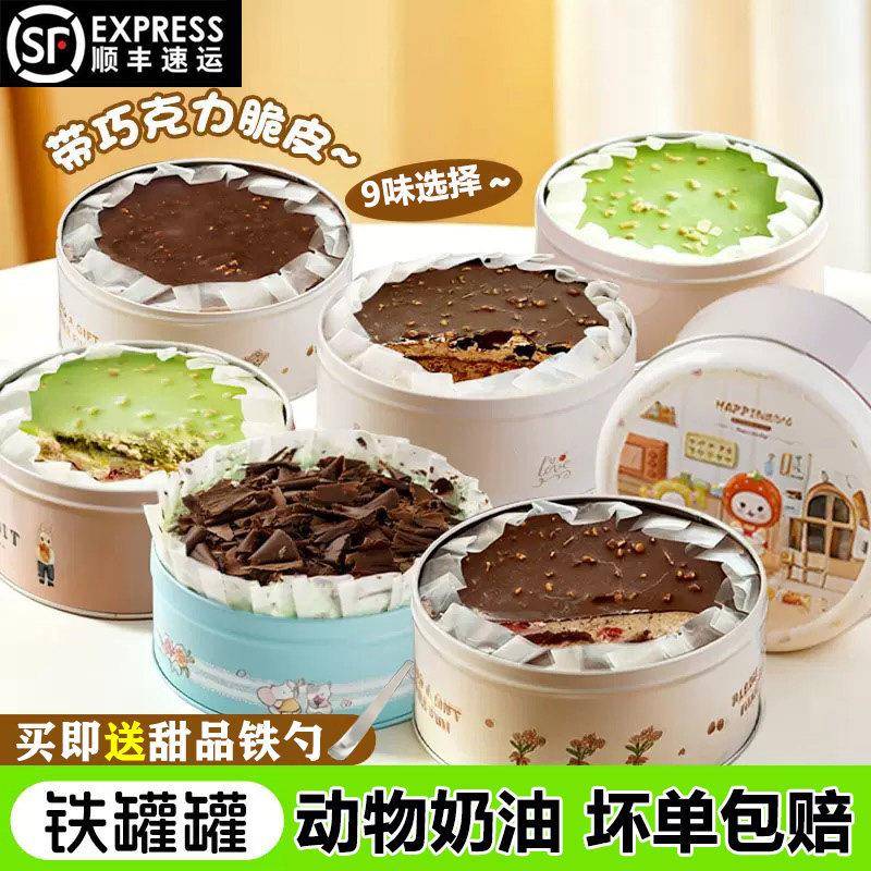 罐子蛋糕动物奶油铁罐子蛋糕盒子千层慕斯动物奶油脆皮巧克力蓝莓