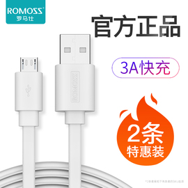 罗马仕安卓数据线快充加长蓝牙耳机充电线器闪充microusb，适用于华为小米vivoppo荣耀三星手机通用充电宝