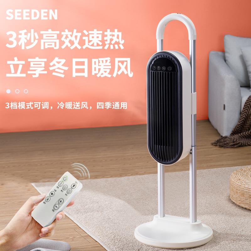 西点取暖器家用小型电暖器速热冷暖两用大面积立式小太阳暖风机