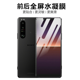 适用于索尼Xperia 1 V钢化水凝膜1V软膜X1m5贴膜X1V mark5透明全屏覆盖防摔防蓝光无白边满屏后背膜