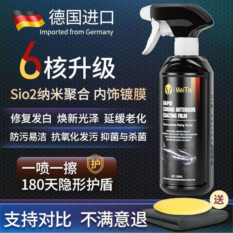 适用于进口表板蜡仪表盘汽车内饰翻新清洗上光镀膜真皮革座椅保养