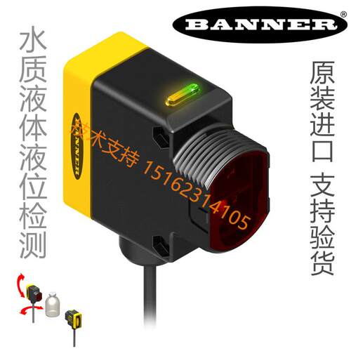 QS30EXSH2O/QS30ARXSH2O/QS30RRXSH2O邦纳光电传感器包邮真品议价