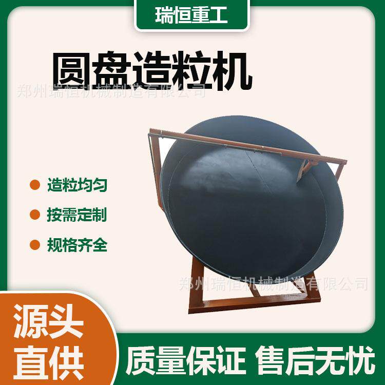 有机肥圆盘造粒机膨润土猫砂颗粒生产线禽畜粪便制粒设备