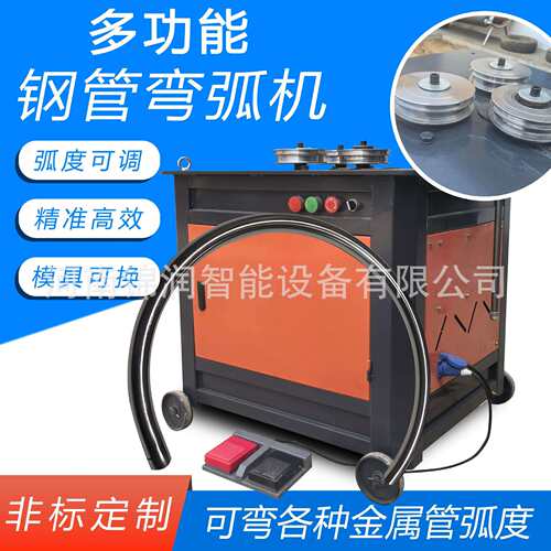 小型25平台式钢管弯圆机 圆管弯弧机 全自动电动方管角钢弯弧机