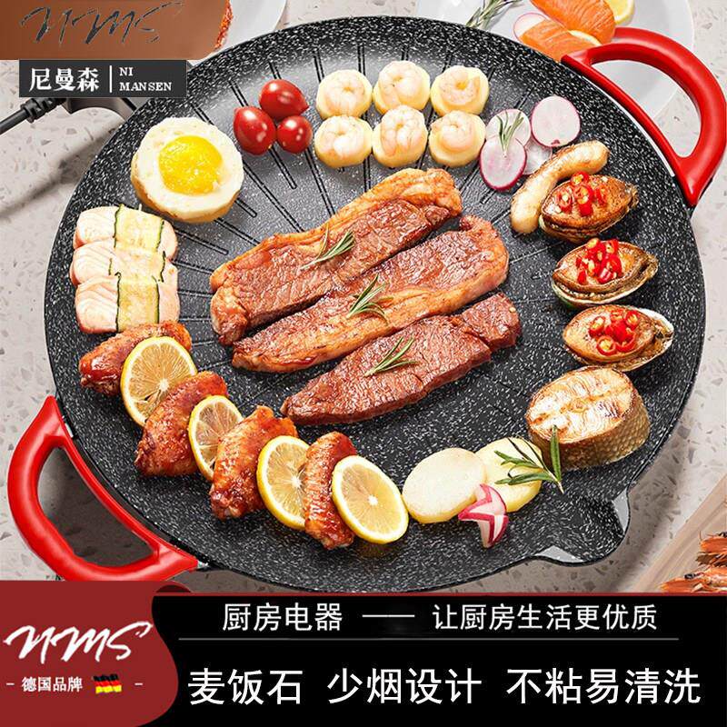 电烤盘家用烤肉盘少烟不粘室内韩式多功能电烧烤炉架子煎肉烤肉锅