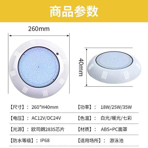 LED户外泳池灯水景ABS材质IP68全灌胶防水灯七彩RGB遥控水下灯具