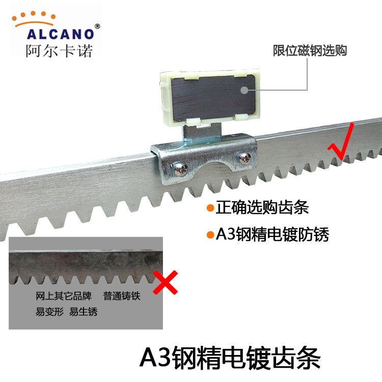 阿尔卡诺平开平移门电机专用齿条轨道链条传动齿轮条优质镀锌齿条