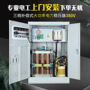 三相稳压器380V全自动100KW大功率SBW200KVA工业用增压隧道升压器