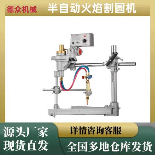 CG2-600半自动火焰割圆机 钢板圆形切割机 乙炔丙烷气体切圆机