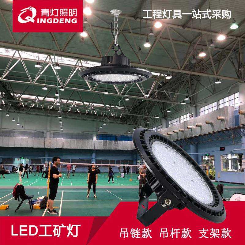 LED工矿灯飞碟工矿吊链灯天棚灯厂房车间仓库照明吊灯100W150W200