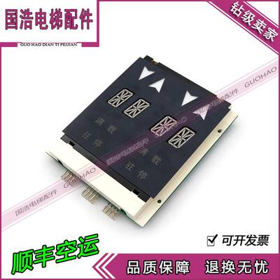 OTIS西子奥的斯电梯外呼板显示器双梯双8米XAA23550B2实拍现货