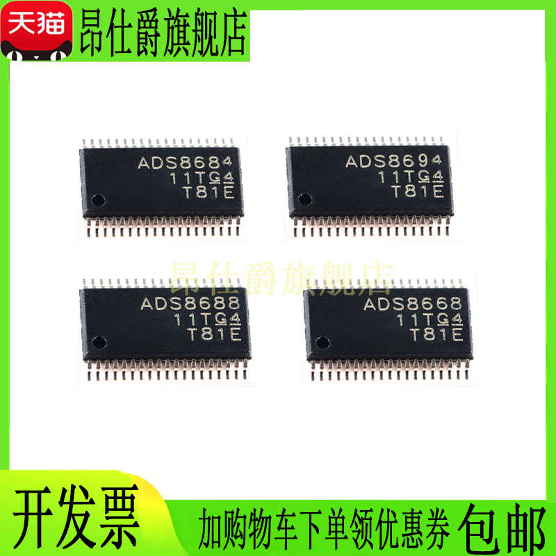 模数转换 采集idbtr8668 869886888694 tssopads   8684  数据