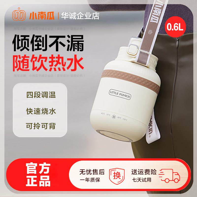小南瓜电热杯小型可携式316不锈钢多功能保温一体旅行烧水壶高颜