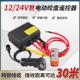 电动绞盘无线遥控器控制盒12V24V开关配件车载小吊机电动绞盘机