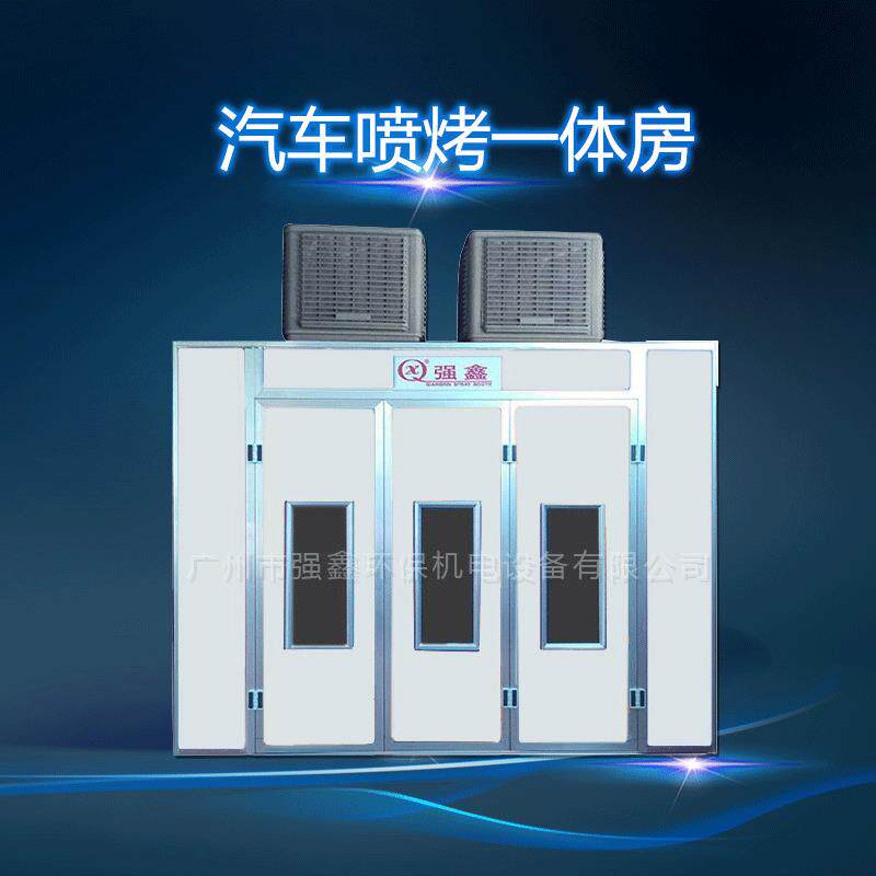 供应汽车烤漆房无尘喷漆房红外线电加热喷烤涂装设备红外线加热