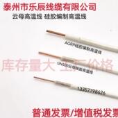 6平方云母单股独股耐火阻燃矽胶高温加热线 GN500℃单芯1.5 2.5