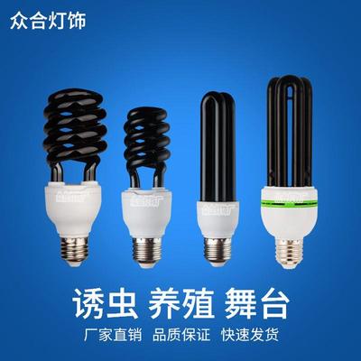 户外诱虫灯养殖鱼塘引虫吸虫灯飞蛾诱捕农用杀虫黑光灭虫灯泡防水