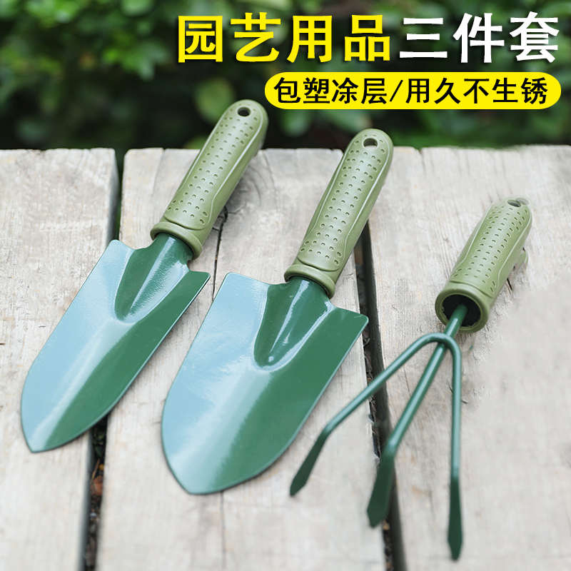 园艺养花工具三件套装小锹铲耙子种花卉种菜盆栽绿多肉植物用品
