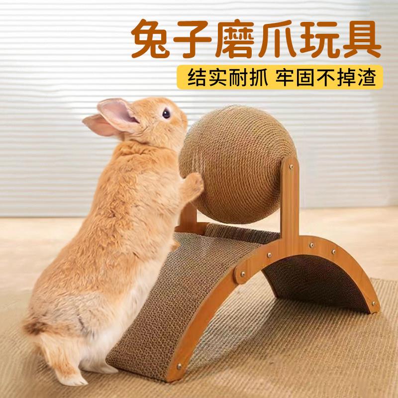 兔子磨牙玩具兔兔磨爪板解闷指甲抓板耐啃兔用品宠物发泄剑麻草球