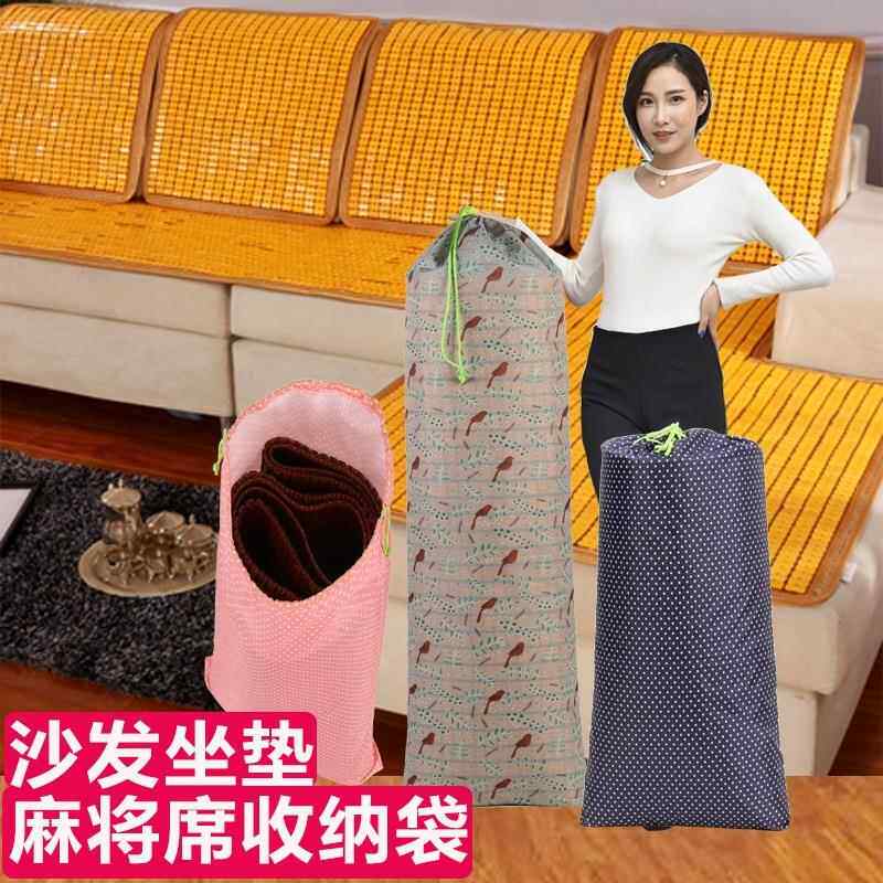 9ZRT沙发麻将席凉席收纳袋防尘折叠对折凉席套席子套收纳袋牛津布
