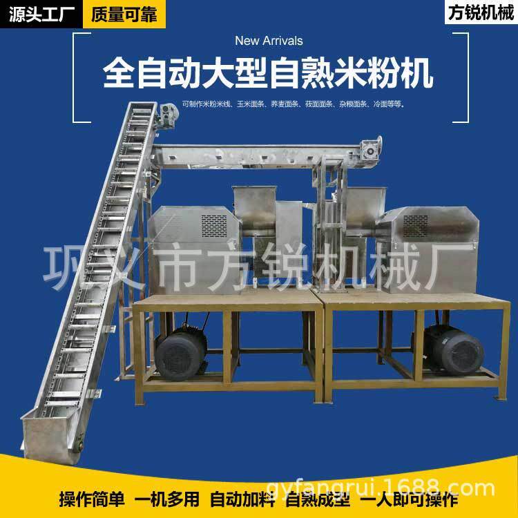 全自动新型米粉螺蛳粉机商用过桥米线机大型设备快速自熟
