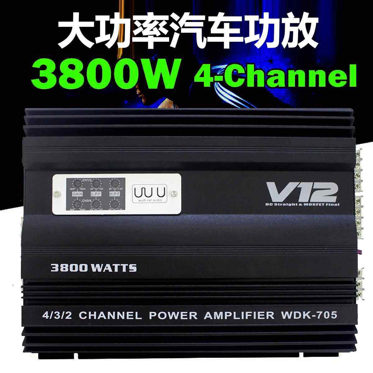 跨境直供汽车音响功放V12 705四声道大功率功放器可带4个喇叭