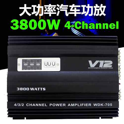跨境直供汽车音响功放V12 705四声道大功率功放器可带4个喇叭