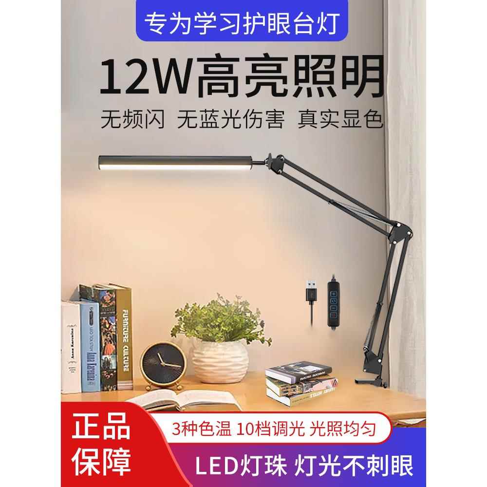 学生专用儿童Led台灯，学习专用台灯，电脑护眼台灯，防近视宿舍
