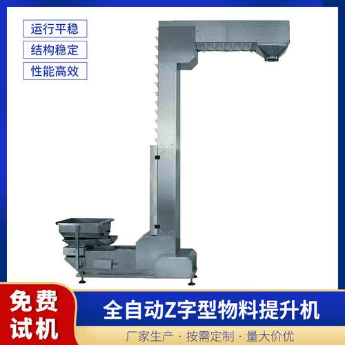 厂家供应小型Z型翻斗式输送机多斗式提升机爬坡斗式输送加工定制