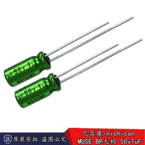 新货 正品尼吉康nichicon MUSE BP 1uF 50v 无极音频发烧电解电容