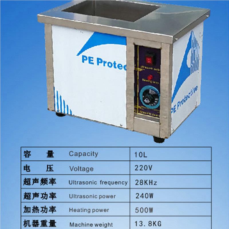 超声波质清机 去洗除垢776抛光蜡/污杂清洗